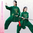 争風華神仙美色絵手太極拳服