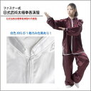 【1着限定在庫あり!白色 XXSサイズのみ!すぐに発送致します!!】日式武術太極拳表演服【送料無料】
