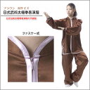 【1着限定在庫あり!ブラウン Mサイズのみ!すぐに発送致します!!】日式武術太極拳表演服【送料無料】