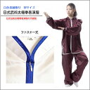 【1着限定在庫あり!白色青縁取り Mサイズのみ!すぐに発送致します!!】日式武術太極拳表演服【送料無料】