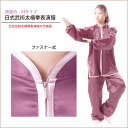 【1着限定在庫あり!薄紫色 Mサイズのみ!すぐに発送致します!!】日式武術太極拳表演服【送料無料】