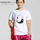 陳家溝円鯉太極拳Tシャツ