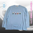 【メール便対応!】全綿棍術武術小人形太極拳長袖Tシャツ 浅青色 SSサイズ、Sサイズ
