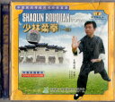 VCD 少林柔拳(一路)