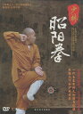 DVD 少林拳