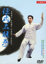 DVD 陳式太極拳