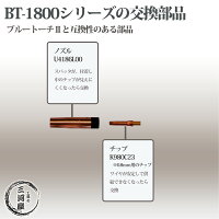 ダイヘンブルートーチ3(BLUETORCH3)BT1800-30ダイヘン純正CO2/MAG溶接(半自動溶接)トーチ