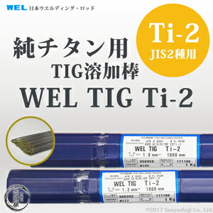 WEL TIG Ti-1