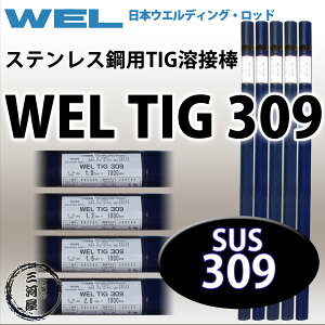 WEL TIG 309