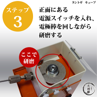 マツモト機械株式会社MACタングステン研磨機タングステン電極棒研磨機タントギCUBEキューブ
