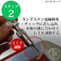 マツモト機械株式会社MACタングステン研磨機タングステン電極棒研磨機タントギCUBEキューブ