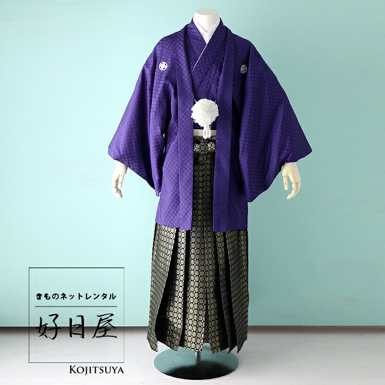 【レンタル】紋付羽織袴 フルセット dh-031の商品画像