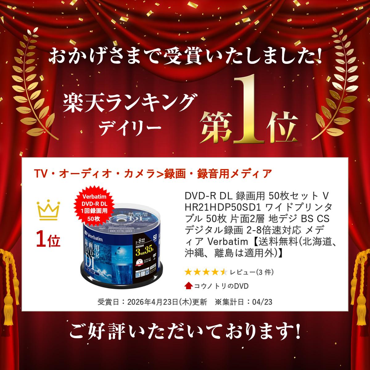 DVD-R DL 録画用 50枚セット VHR...の紹介画像2