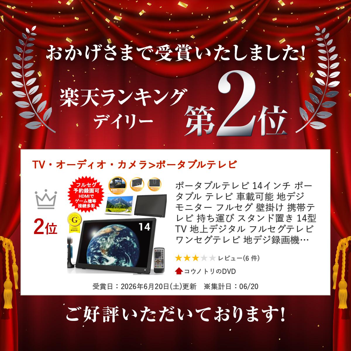 コウノトリのDVDのポータブルテレビ 14インチ ポータブル テレビ 車載可能 地デジ モニター フルセグ 壁掛け 携帯テレビ 持ち運び スタンド置き 14型 TV 地上デジタル フルセグテレビ ワンセグテレビ 地デジ録画機能搭載 吊下げ使用 OT-PFT14TE リビング 寝室 アウトドア【送料無料】｜アングル2