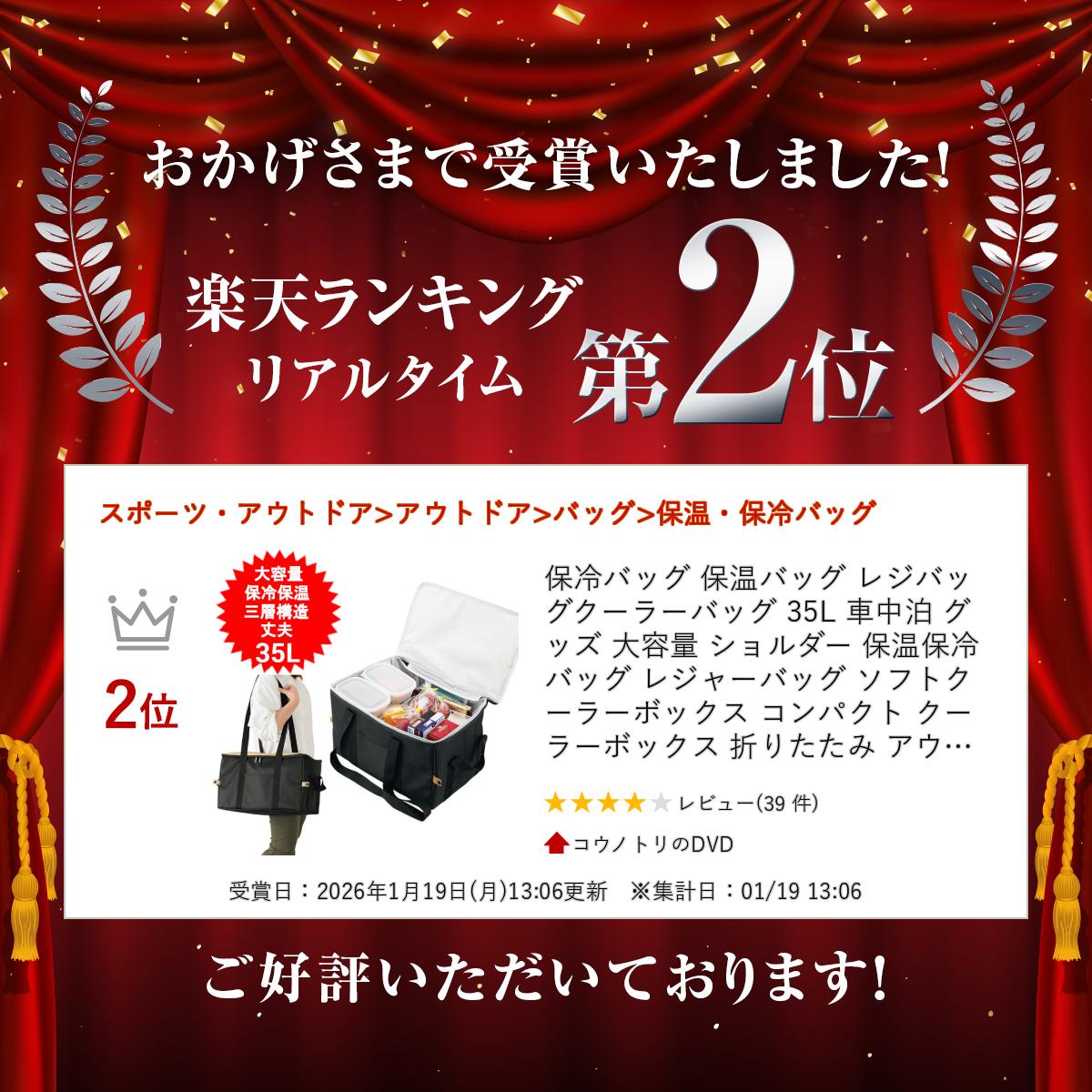 保冷バッグ 保温バッグ レジバッグ クーラーバッグ 35L 車中泊 グッズ 大容量 ショ...