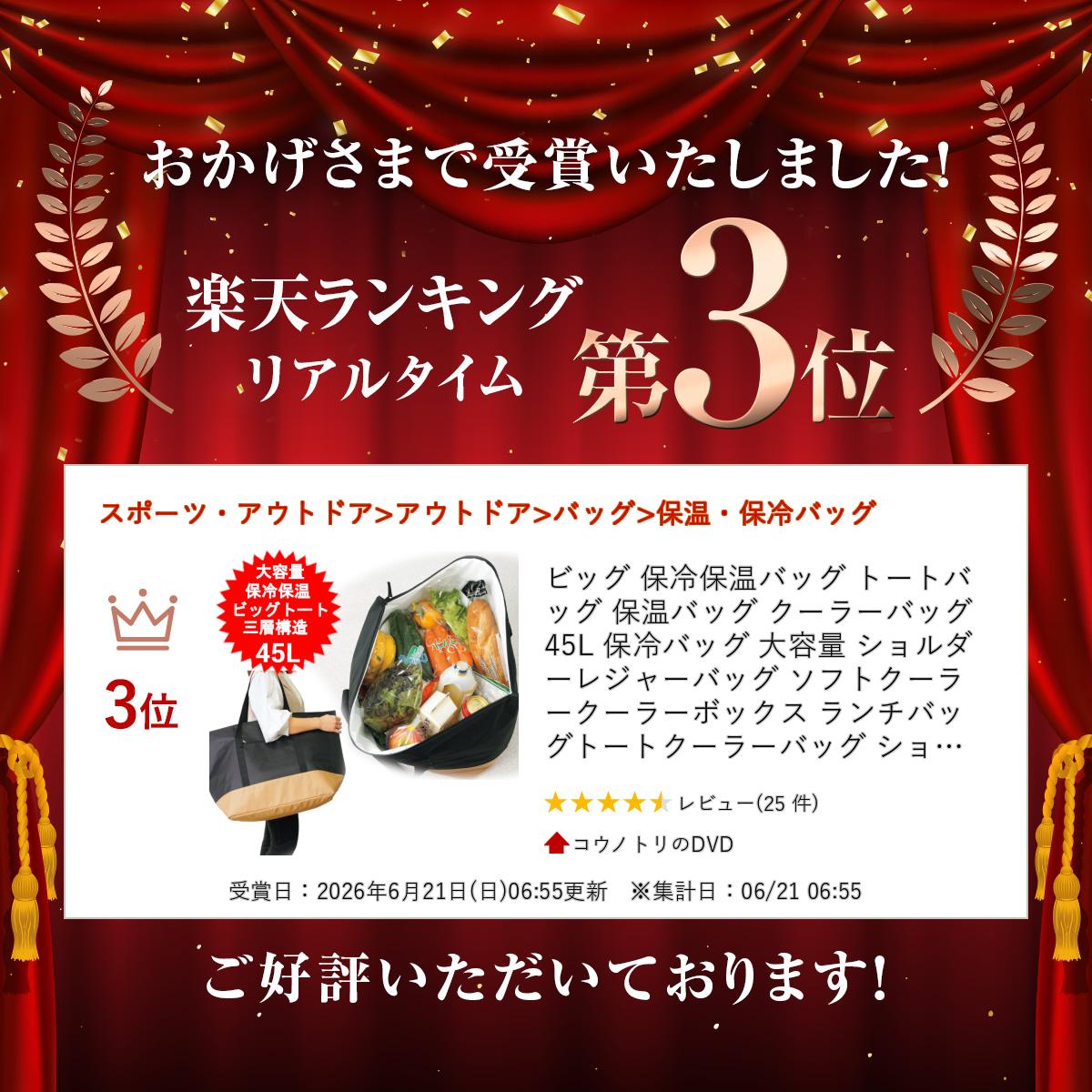 ビッグ 保冷保温バッグ トートバッグ 保冷バッグ 保温バッグ クーラーバッグ 45L ...