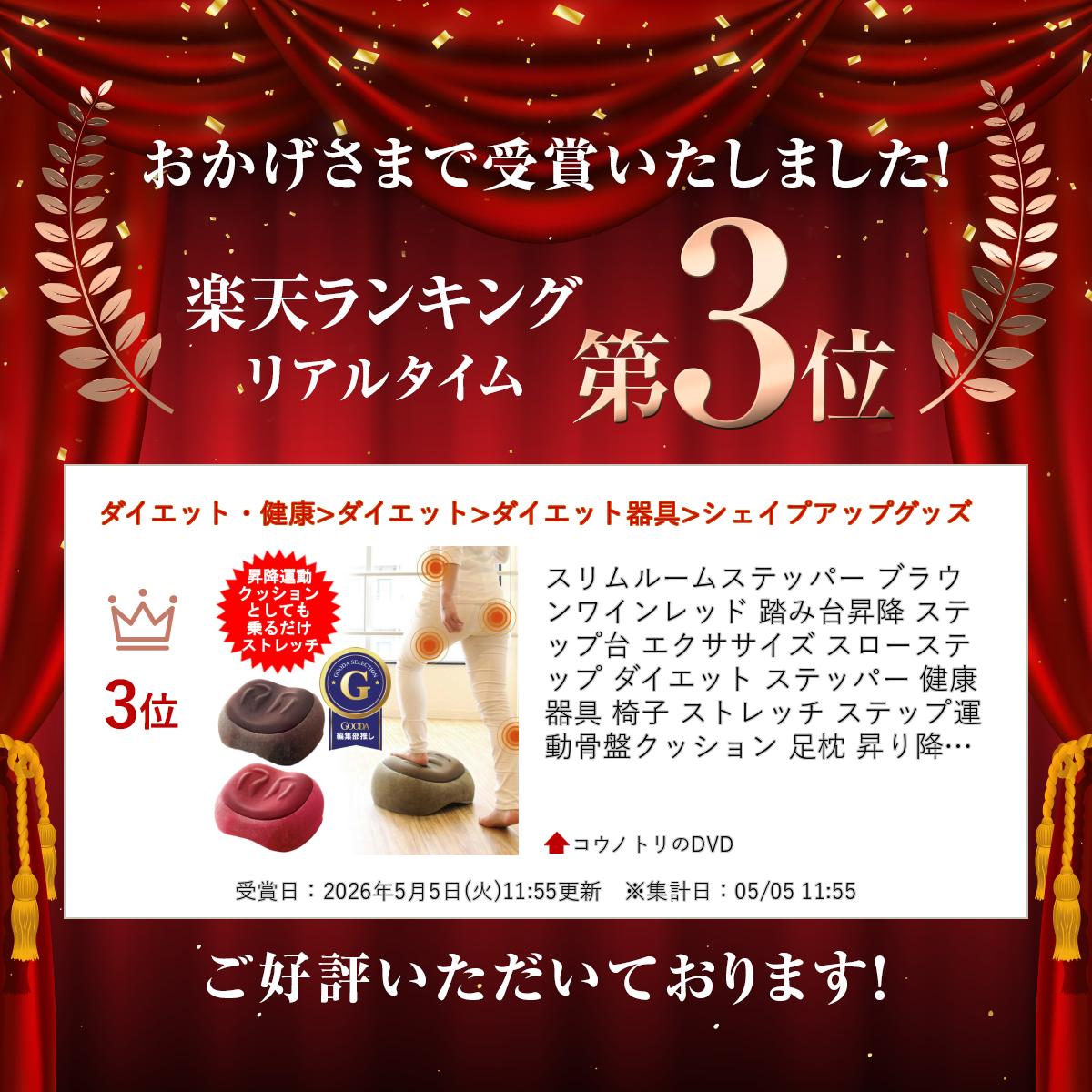 スリムルームステッパー ブラウン ワインレッド 踏み台昇降 ステップ台 エクササイズ スローステップ ダイエット ステッパー 健康 器具 椅子 ストレッチ ステップ運動 骨盤クッション 足枕 昇り降り運動 有酸素運動 室内 ながらダイエット 運動不足 解消 グッズ 【送料無料】 kounotorinodvd-10008553 コウノトリのDVD サンプル画像2