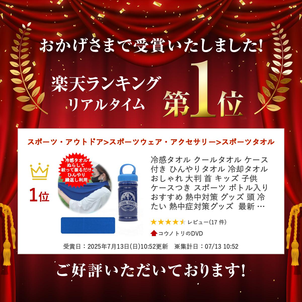 冷感タオル クールタオル ケース付き ひんやりタオル 冷却タオル おしゃれ 大判 首...