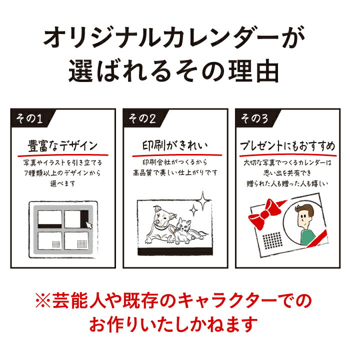 【最大2000円OFFクーポン】卓上カレンダー2024年 写真カレンダー オリジナルカレンダー 自由編集 写真アップするだけ 1か月めくり（13枚綴） B6サイズ 7種類のテンプレートから選べる ペット 子ども かわいい プレゼントに 2