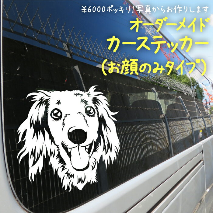 【ちょい悪 柴犬 ステッカー 正方形 （大1枚・小2枚セット）】 犬が乗ってます ドッグ シール 小型犬 車 犬屋 オリジナル