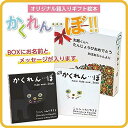 【最大2000円OFFクーポン】絵本 ギフト かくれんぼ 2冊セット BOX 絵柄:ライオン 動物 探し 名前入り 名入れ メッセージ入り 小西 慎一郎