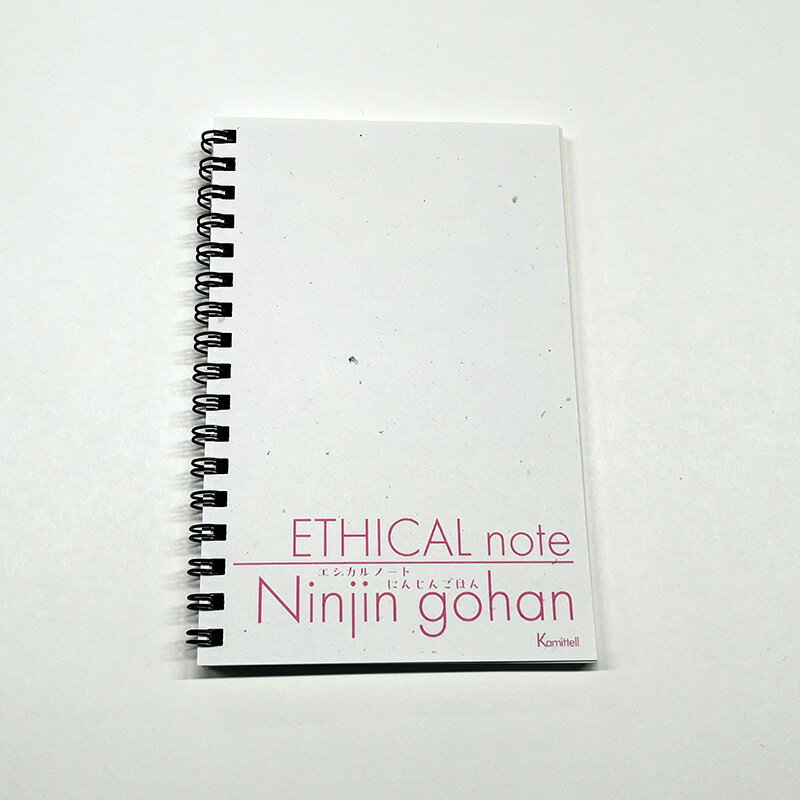 リングノート 環境配慮ノート A6サイズ『にんじんごはん（表紙：vegi-kami にんじん）』 エシカルペー..