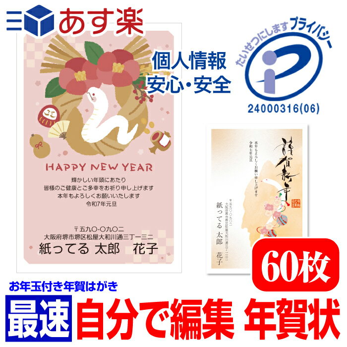 NYC09 50枚　かわいいヘビのデザイン特集・年賀はがき作成 NYC09 50枚 かわいいヘビのデザイン特集・年賀はがき作成