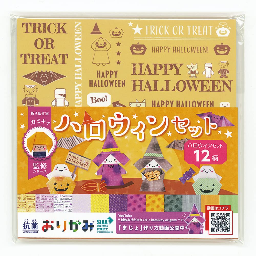 抗菌おりがみ カミキィ監修シリーズ ハロウィンセット 12種類 各6枚 72枚入り ハロウィン 抗菌 折り紙 おりがみ ハロウィーン飾り ハロウィン飾り ハロウィン装飾 柄 グラデーション ストライプ おしゃれ 可愛い かわいい 手作り 工作 折り紙手芸 紙 幼稚園 保育園 福祉施設