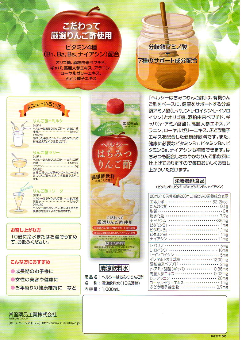 創健社　まるしげフーズライフ　玄米黒酢　900ml