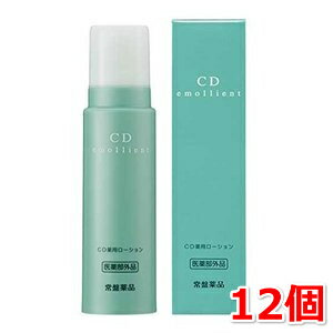 トキワ CD薬用ローション 150g 12個セット 常盤薬品 スクワラン アセンヤクエキス ヨモギエキス配合 無香料・無着色