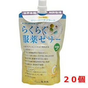 らくらく服薬ゼリー チアパック 200g　20個セット　龍角散