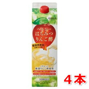 トキワ ヘルシーはちみつりんご酢 1000ml 4本セット うすめ容器あり 常盤薬品 分岐鎖アミノ酸 1