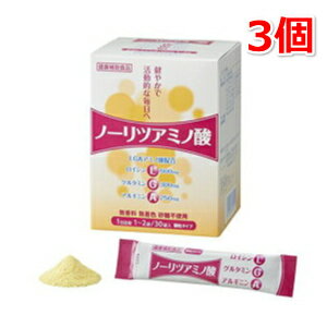 ノーリツアミノ酸 30袋入 3箱セット 　送料無料　BCAA