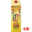 フジスコ おいしいくろ酢 1,800ml×4本セット 発酵黒ニンニク 丹波産の黒豆酢配合　くろず 薄目容器2本付き