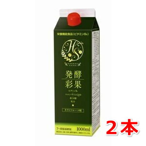 発酵彩果　（旧　補酵素のちから） 1000ml 2本セット フジスコ 野草源酵素 薄目容器付き