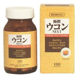 極撰ウコン NEXT 100粒入 中央薬品 ウコン アミノ酸 フラボノイドを豊富に含有