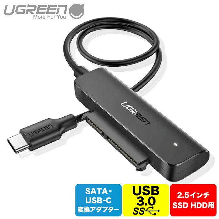 UGREEN SATA-USB C変換ケーブル 2.5インチ SSD HDD対応 SATA-USB C 変換アダプター5Gbps対応 SATA III UASP Thunderbolt 3対応 Seagate WD Hitachi 東芝 MacBook Pro/Airに互換性 CM321 70610