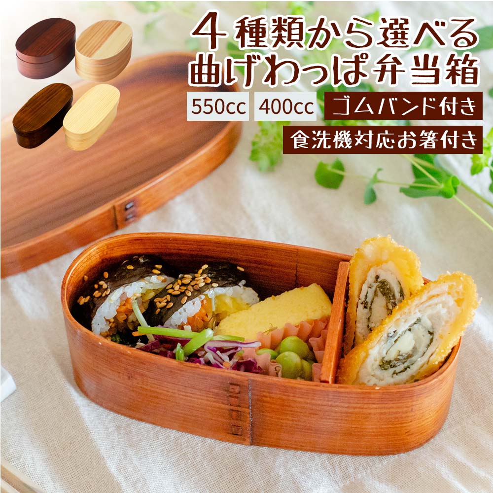 竹細工 角型二段弁当箱5個(木製ランチボックス 重箱 曲げわっぱ) 楽天市場】弁当箱 曲げわっぱ 1段 700ml 四角 一段弁当箱