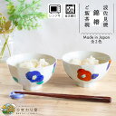 【15日限定!10%OFFクーポンあり】茶碗 お茶碗 ご飯茶碗 波佐見焼 おしゃれ かわいい ごはん茶碗 可愛い 食器 和食器 11.6cm 食洗機対応 レンジ対応 赤 青 錦椿 ひまわり堂
