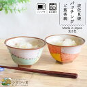 【10%OFF!さらに300円OFFクーポンあり】茶碗 お茶碗 ご飯茶碗 波佐見焼 おしゃれ 子供 かわいい ごはん茶碗 可愛い 食器 和食器 11.5cm 食...
