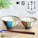 【LINE友達で300円OFFクーポン】茶碗 お茶碗 ご飯茶碗 波佐見焼 おしゃれ 子供 かわいい ごはん茶碗 可愛い 食器 和食器 11.5cm 12.5cm...