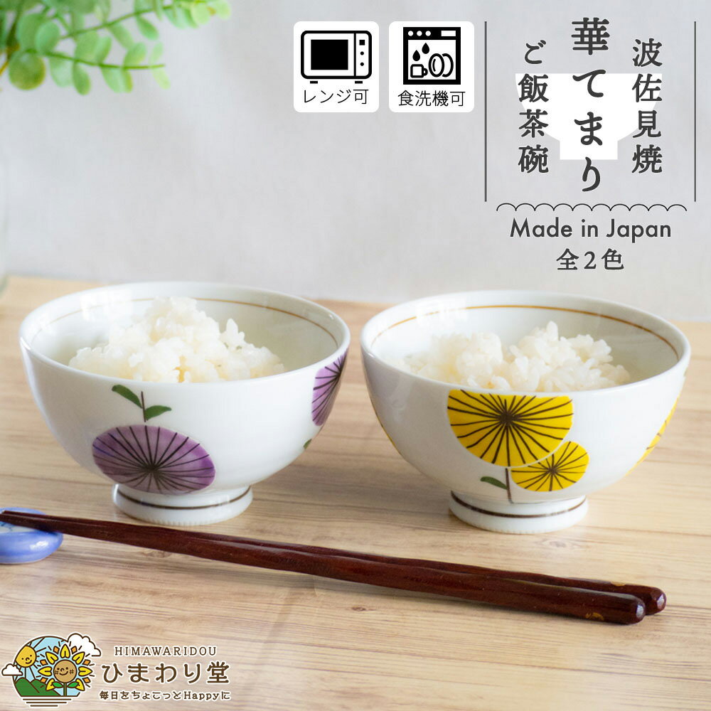 Amazon｜お茶碗 黒備前風ご飯茶碗 大 2個セット 美濃焼 直径12.5