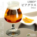 【LINE友達で300円OFFクーポン】ビアグラス