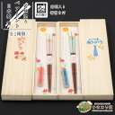 【10%OFF!さらに300円OFFクーポンあり】箸 箸置き付 お箸 若狭塗 日本製 食洗機対応 滑り止め 23cm 21cm 桐箱入り 母の日 父の日 単品 ...