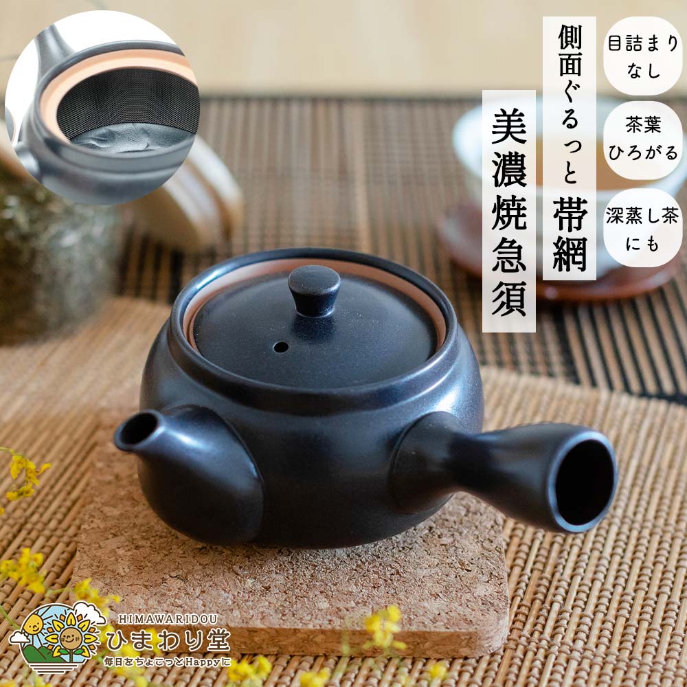 楽天市場】わけあり 茶こし 付き 急須 ３人用 きゅうす 400ml レンジ可 食洗機対応 美濃焼 日本製 大きめ 深型 洗いやすい 蓋 アウトレット  シンプル ティーポット 安い おすすめ 白 ホワイト 取っ手 持ち手 和風 和モダン かわいい カワイイ おしゃれ : 食器と陶器の 