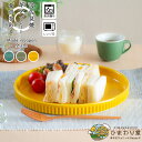 【10%OFFクーポンあり!5/30~6/1まで】お皿 23.8cm カーキ カラシ 京青磁 食洗機対応 電子レンジ対応 波佐見焼 おしゃれ 食器 皿 ギアプレート ひまわり堂