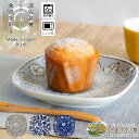【10%OFFクーポンあり!5/30~6/1まで】お皿 ケーキ皿 15.2cm グレー 青 白 食洗機対応 電子レンジ対応 波佐見焼 和食器 おしゃれ 食器 皿 取り皿 フラワーパレード 小 ひまわり堂