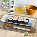 【10%OFFクーポンあり!5/30~6/1まで】お皿 長皿 27.5cm 青 食洗機対応 電子レンジ対応 波佐見焼 和食器 おしゃれ 食器 皿 千段格子 ひまわり堂