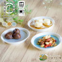 【10%OFFクーポンあり!5/30~6/1まで】お皿 小皿 9.2cm ブルー グレー キャラメル 食洗機対応 電子レンジ対応 波佐見焼 皿 和食器 おしゃれ 食器 小さめ スプレッドミニS ひまわり堂