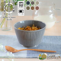 丼 ボウル 波佐見焼 どんぶり 和食器 鉢 お皿 食器 小さめ モダン 食洗機対応 電子レンジ対応 シンプル スタッキング サラダ おしゃれ かわいい 12.3cm 浮彫ボウル
